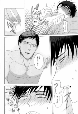 Page 12 of あおみねと付き合ってる、ます。