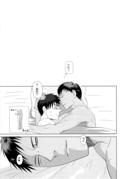 Page 19 of あおみねと付き合ってる、ます。