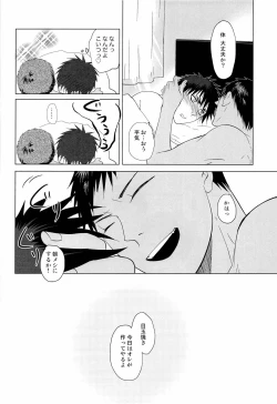 Page 20 of あおみねと付き合ってる、ます。