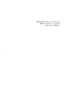 Page 4 of あおみねと付き合ってる、ます。