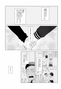Page 5 of あおみねと付き合ってる、ます。