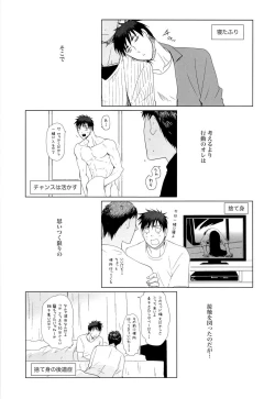 Page 7 of あおみねと付き合ってる、ます。