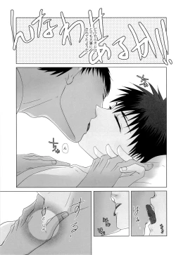 Page 9 of あおみねと付き合ってる、ます。