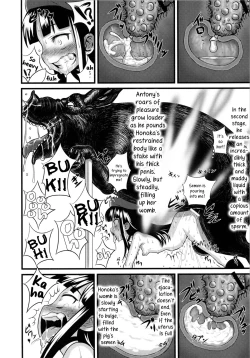 Page 52 of Hadakahime Honoka Zecchou Kakusei Buta Koubi | The Naked Princess Honoka Awakens from Climaxing by Copulating with a Pig