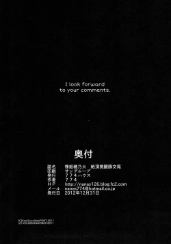 Page 58 of Hadakahime Honoka Zecchou Kakusei Buta Koubi | The Naked Princess Honoka Awakens from Climaxing by Copulating with a Pig