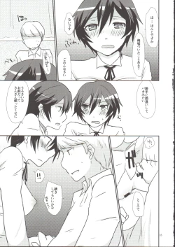 Page 15 of Anata Nashi de wa Ikite Yukenai