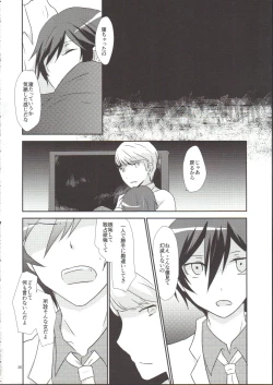 Page 26 of Anata Nashi de wa Ikite Yukenai