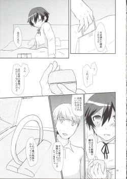 Page 29 of Anata Nashi de wa Ikite Yukenai