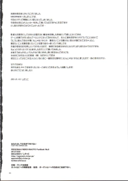 Page 30 of Anata Nashi de wa Ikite Yukenai