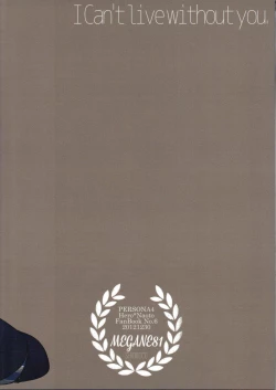 Page 32 of Anata Nashi de wa Ikite Yukenai