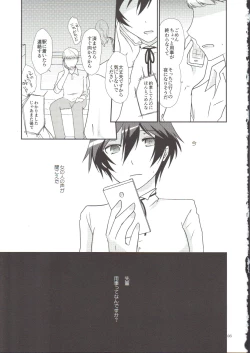 Page 3 of Anata Nashi de wa Ikite Yukenai