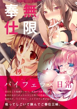 Page 16 of Paizuri Fella no Aru Nichijou