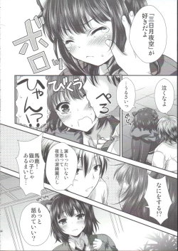 Page 13 of Yozora Neko Overrun