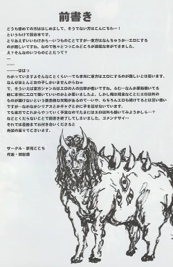 Page 3 of Juusho Futei Mushoku