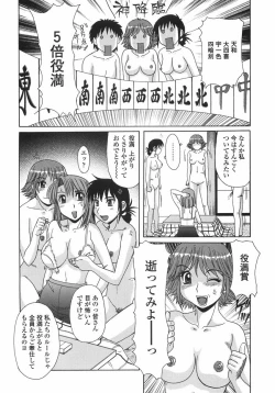 Page 144 of Hitozuma Kyouikuhou