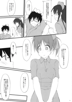 Page 8 of Tokimeki!! NURSE Vol. 2