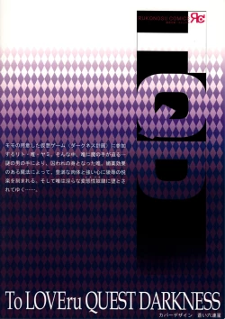 Page 22 of ToLOVE-ru QUEST Darkness