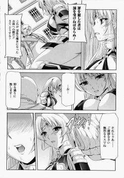 Page 111 of Kurobara no Kishi ～Seitei Rosa～