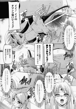 Page 119 of Kurobara no Kishi ～Seitei Rosa～