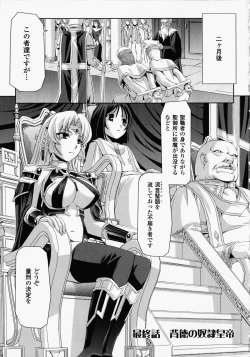 Page 142 of Kurobara no Kishi ～Seitei Rosa～