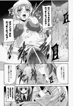 Page 154 of Kurobara no Kishi ～Seitei Rosa～