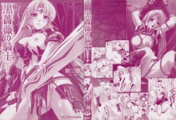 Page 3 of Kurobara no Kishi ～Seitei Rosa～