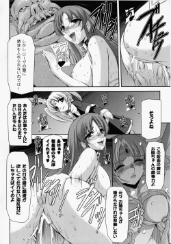 Page 69 of Kurobara no Kishi ～Seitei Rosa～