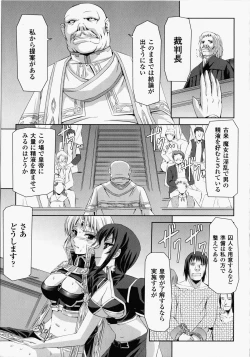 Page 74 of Kurobara no Kishi ～Seitei Rosa～