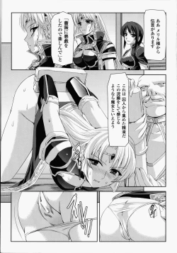 Page 76 of Kurobara no Kishi ～Seitei Rosa～