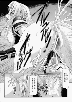 Page 99 of Kurobara no Kishi ～Seitei Rosa～