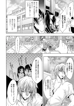 Page 122 of Gravity Die