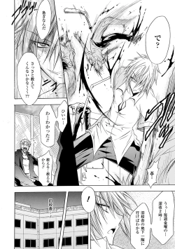 Page 124 of Gravity Die