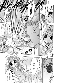 Page 143 of Gravity Die