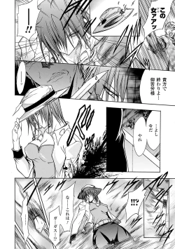 Page 158 of Gravity Die