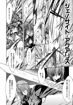 Page 44 of Gravity Die