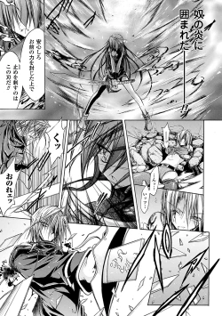 Page 77 of Gravity Die