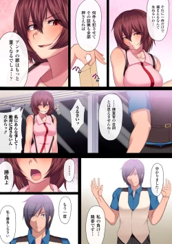 Page 18 of Jakume Torareru Chikan Sousakan