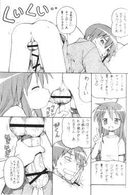 Page 14 of Yatteke! Sailor Fuku 1