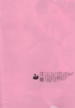 Page 2 of 180senchi no ore ka...warukunai