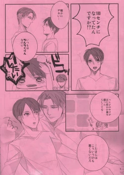 Page 5 of 180senchi no ore ka...warukunai