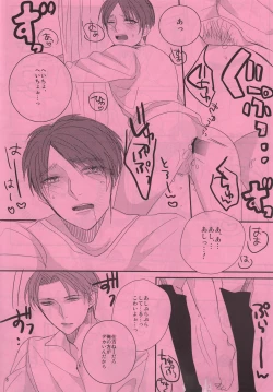 Page 8 of 180senchi no ore ka...warukunai