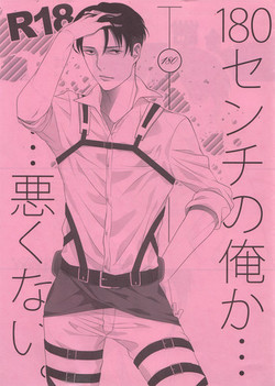 Download 180senchi no ore ka...warukunai