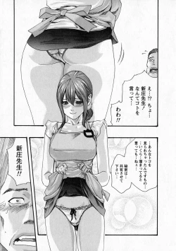 Page 110 of Kisei Juui Suzune 6