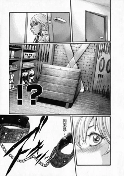 Page 12 of Kisei Juui Suzune 6