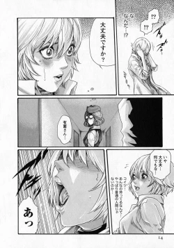 Page 13 of Kisei Juui Suzune 6