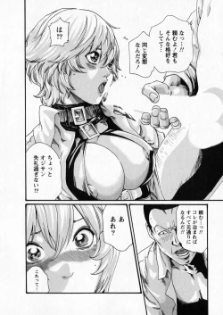 Page 157 of Kisei Juui Suzune 6