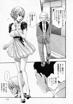 Page 178 of Kisei Juui Suzune 6