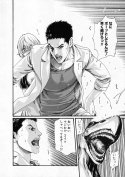 Page 193 of Kisei Juui Suzune 6