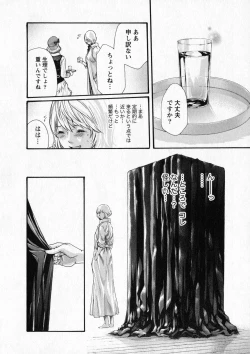 Page 23 of Kisei Juui Suzune 6