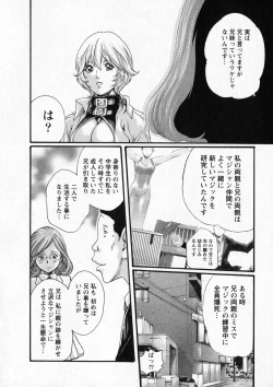 Page 29 of Kisei Juui Suzune 6